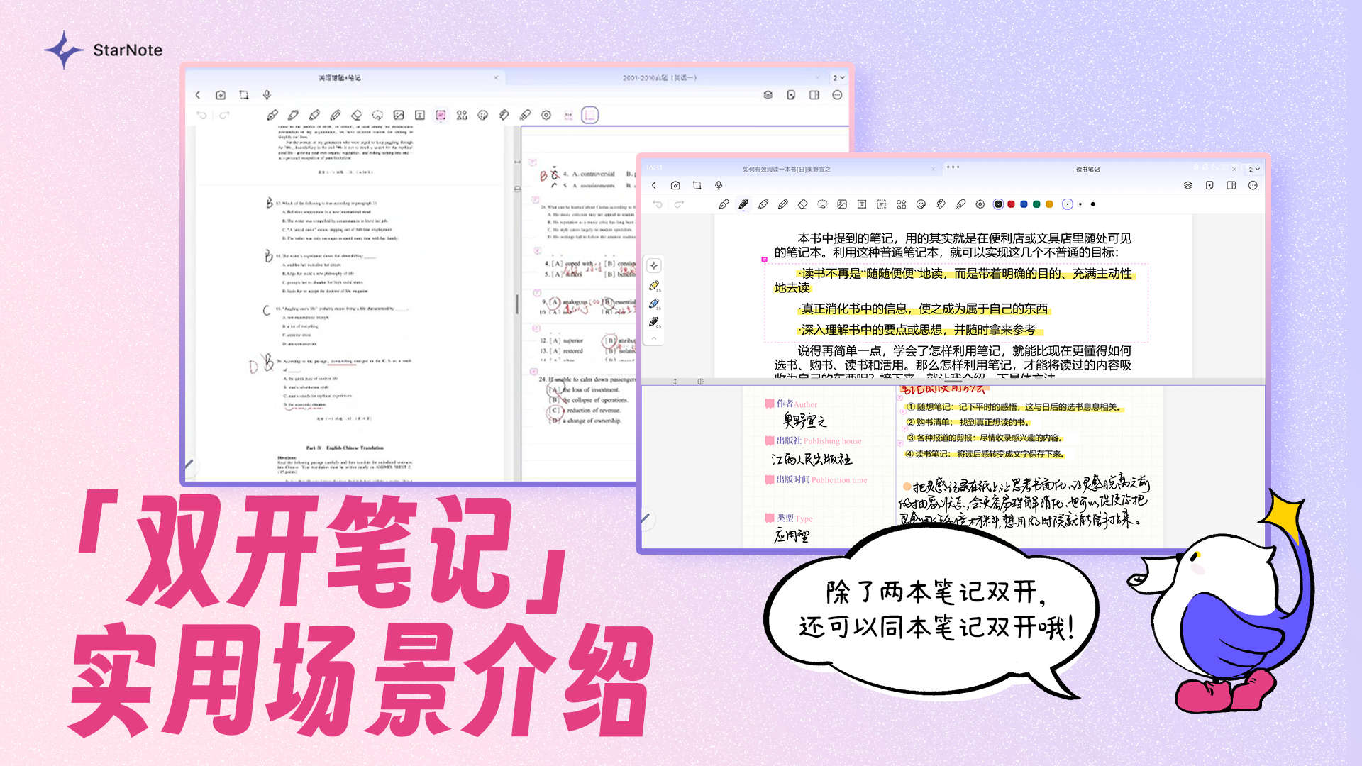 双开分屏