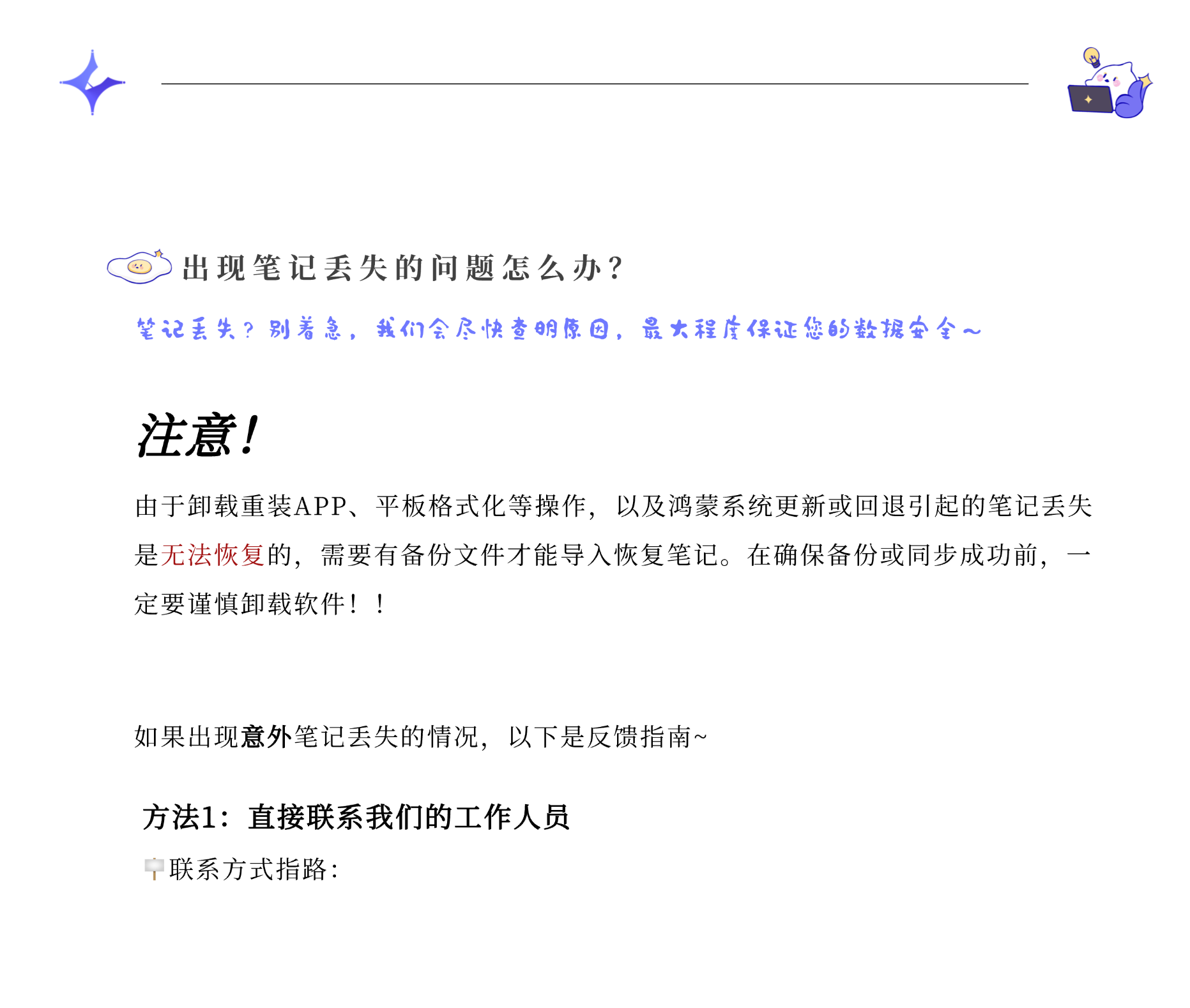 数据备份恢复