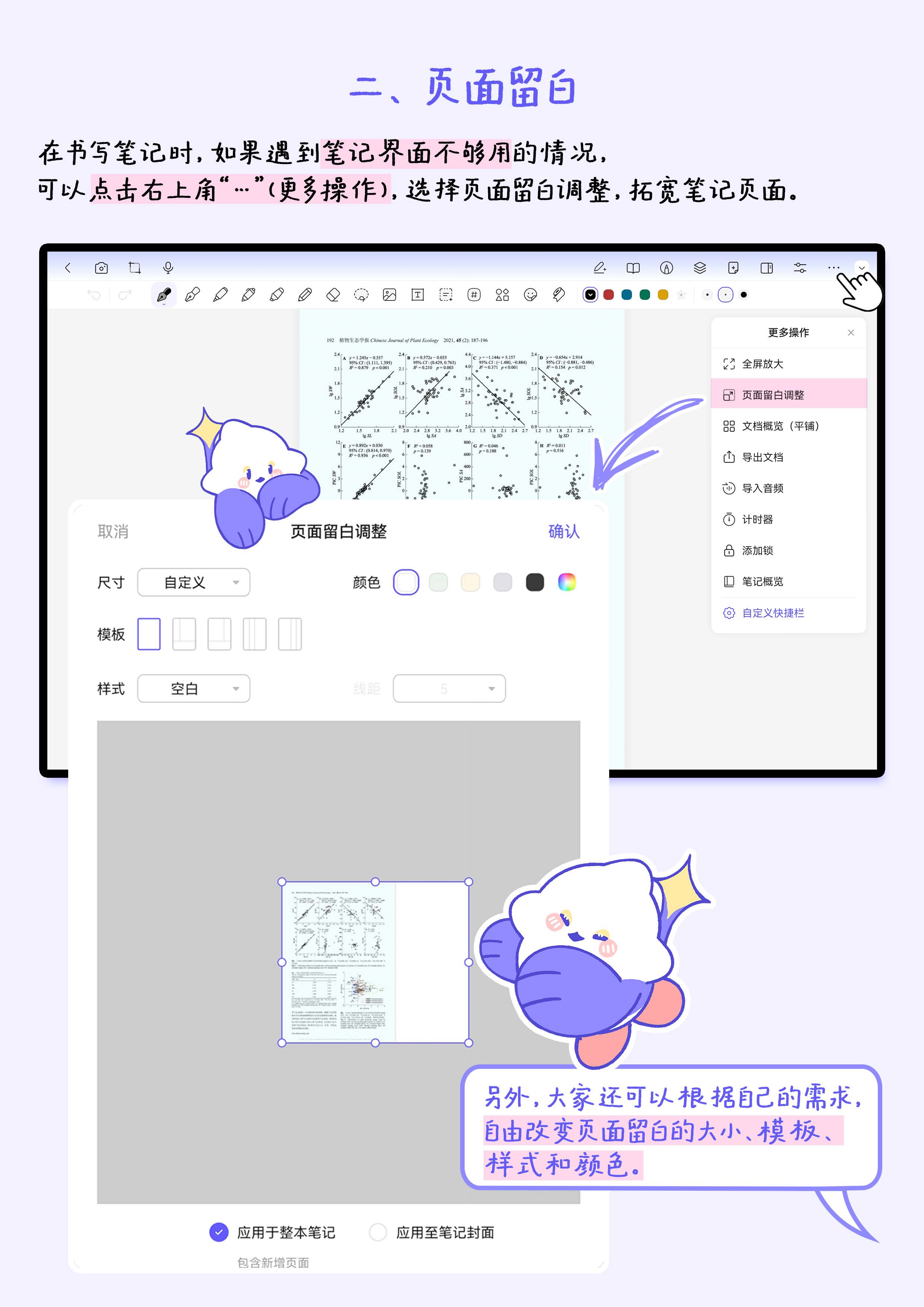 页面留白